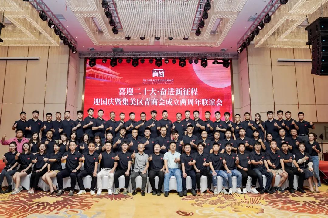 Asociación Empresarial Juvenil de China