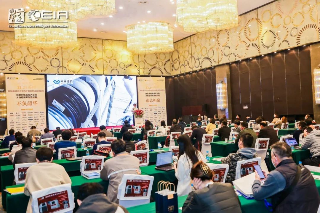 Seminario de fabricación de productos electrónicos CEIA de China