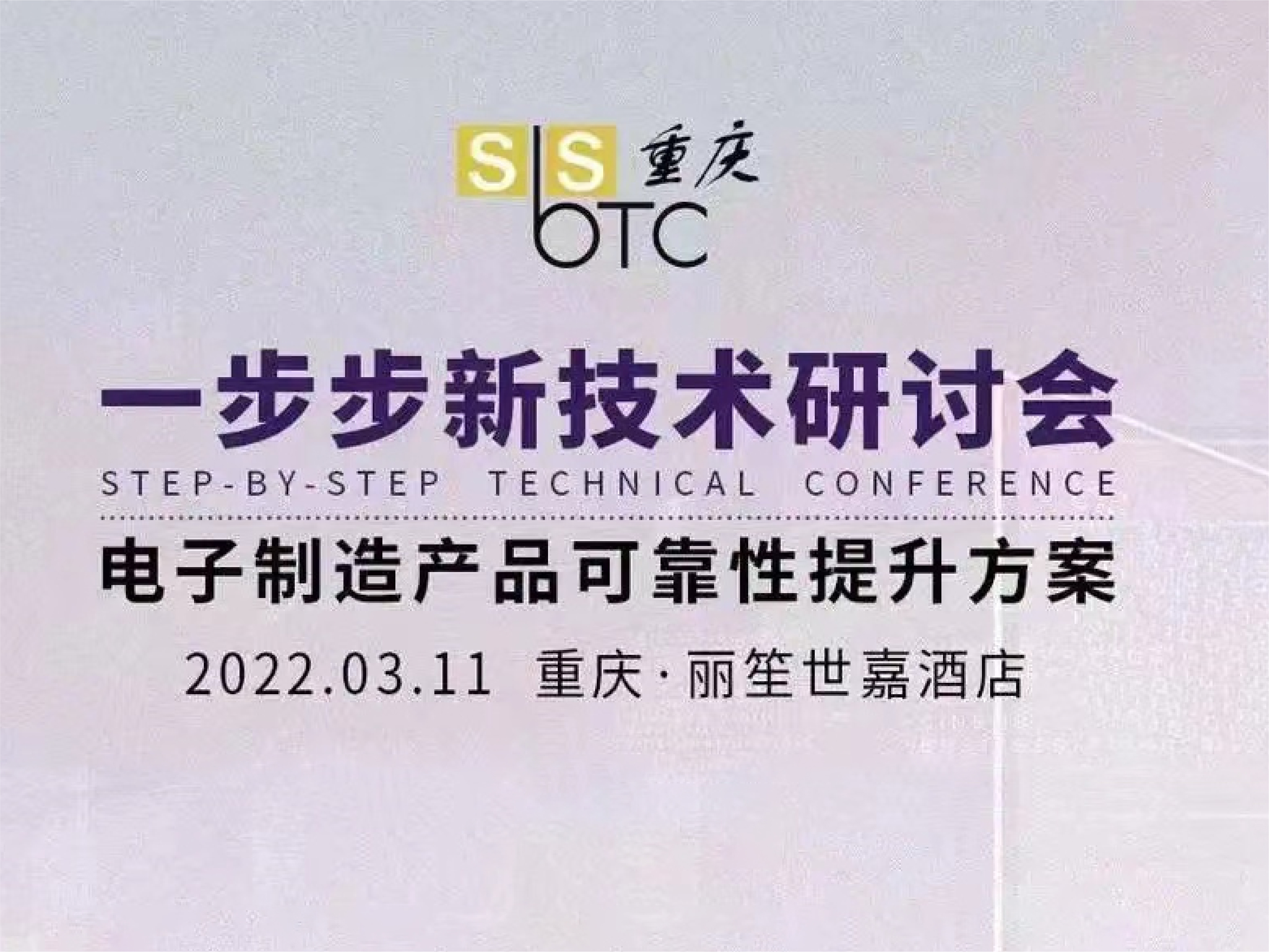 Futuro ATT, paso a paso nueva tecnología Seminario de la estación de Chongqing