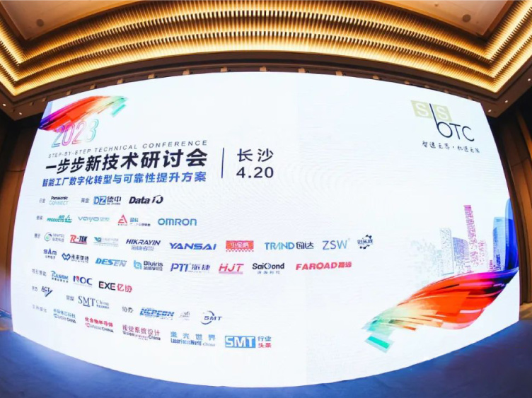 Future Att丨Changsha Station, ¡la conferencia técnica paso a paso finalizó con éxito!